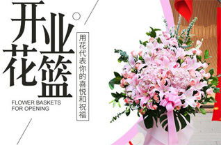 山西晋中灵石县翠峰镇花篮配送