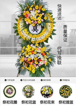 山西晋中灵石县翠峰镇花圈代送